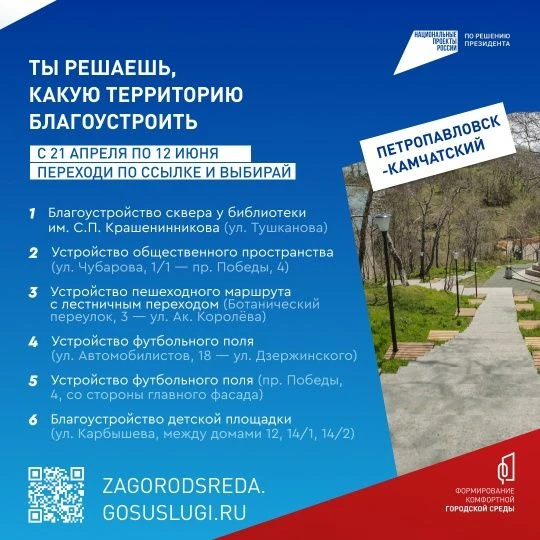 В Петропавловске-Камчатском в этом году завершат благоустройство сквера у памятника Николаю Чудотвор