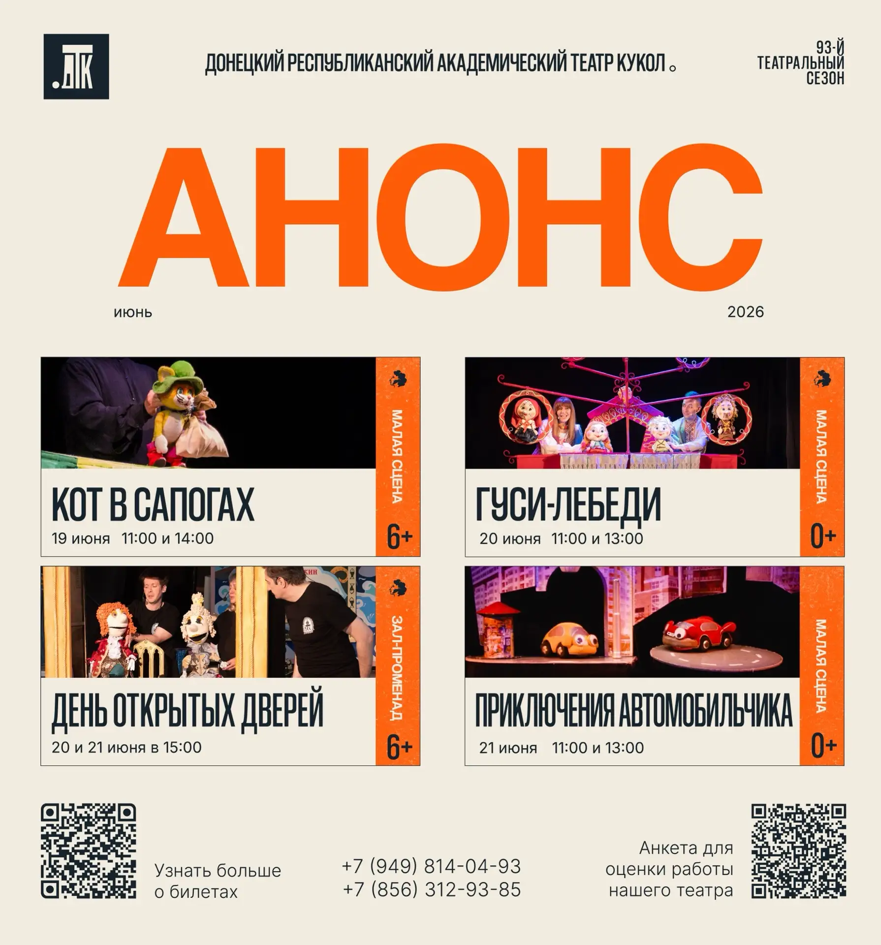 ❗А Ф И Ш А Н Е Д Е Л И

➡ Билеты в кассе театра или онлайн на сервисе Quick Tickets по ссылке 👉 qsg