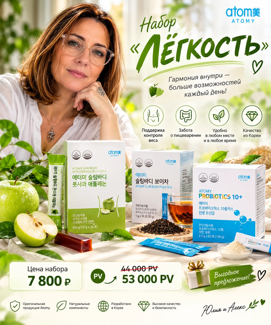 🍏 НАБОР «ЛЁГКОСТЬ» — маленькие шаги к заботе о себе 🌿