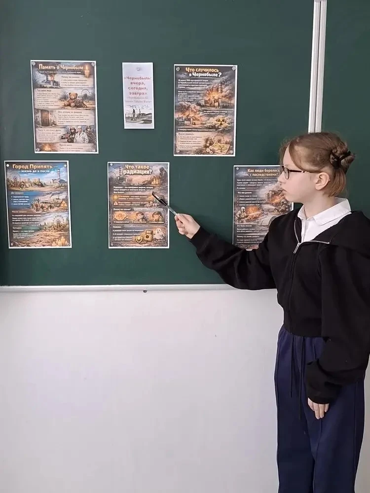 📍 К 40‑летию аварии на Чернобыльской АЭС в 4 «Г» классе прошёл урок памяти «Чернобыль: взгляд сквозь