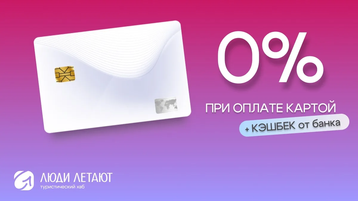 Друзья, у нас отличные новости для тех, кто любит путешествовать с комфортом и приятной...