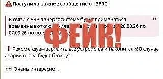 ⚡️ В Луганске не планируют временные отключения электроэнергии