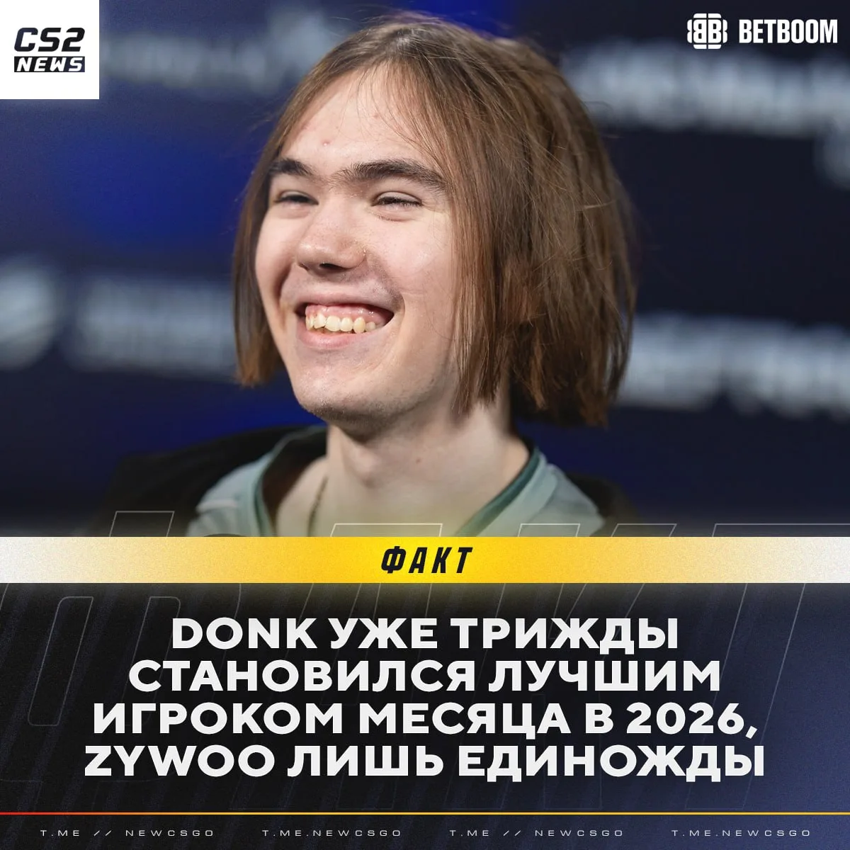 Но статуэтку лучшего игрока даже так отдадут французу.