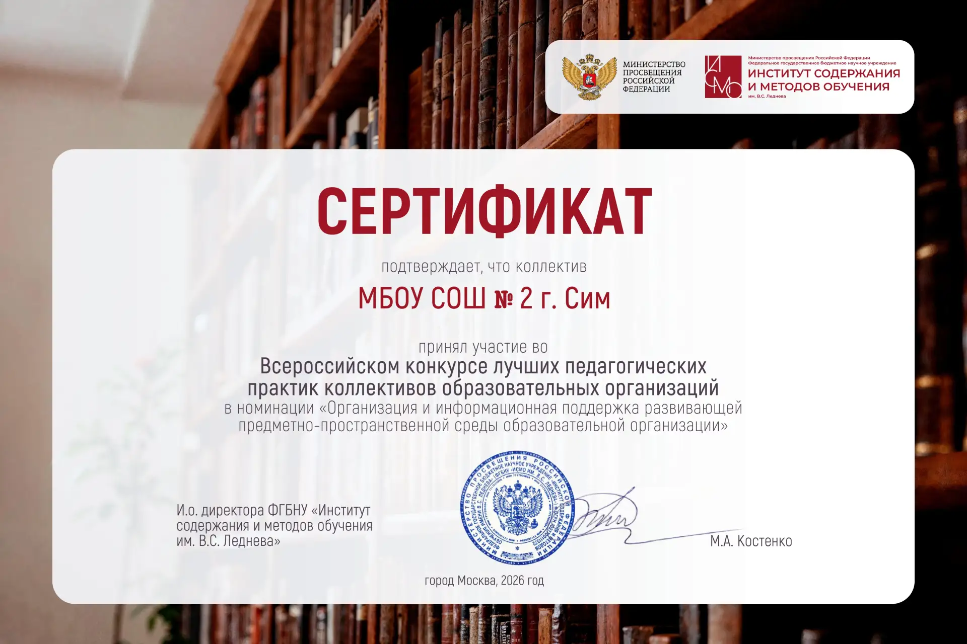 В феврале-апреле 2026 года состоялся Всероссийский конкурс лучших практик коллективов о...