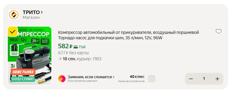 Компрессор автомобильный от прикуривателя, воздушный поршневой Торнадо насос для подкач...
