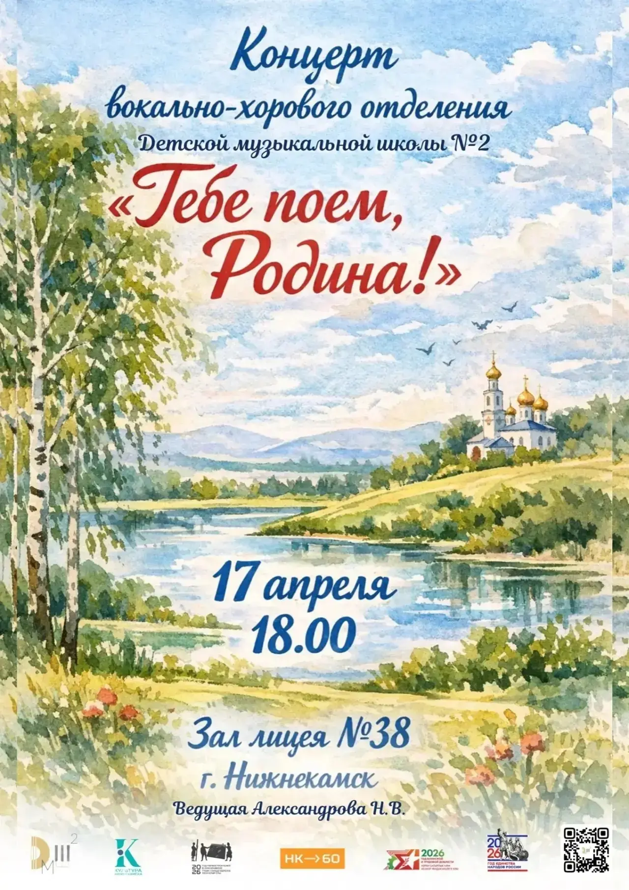 Когда душа просит прекрасного, а сердце — гордости за свою страну, музыка становится главным проводн