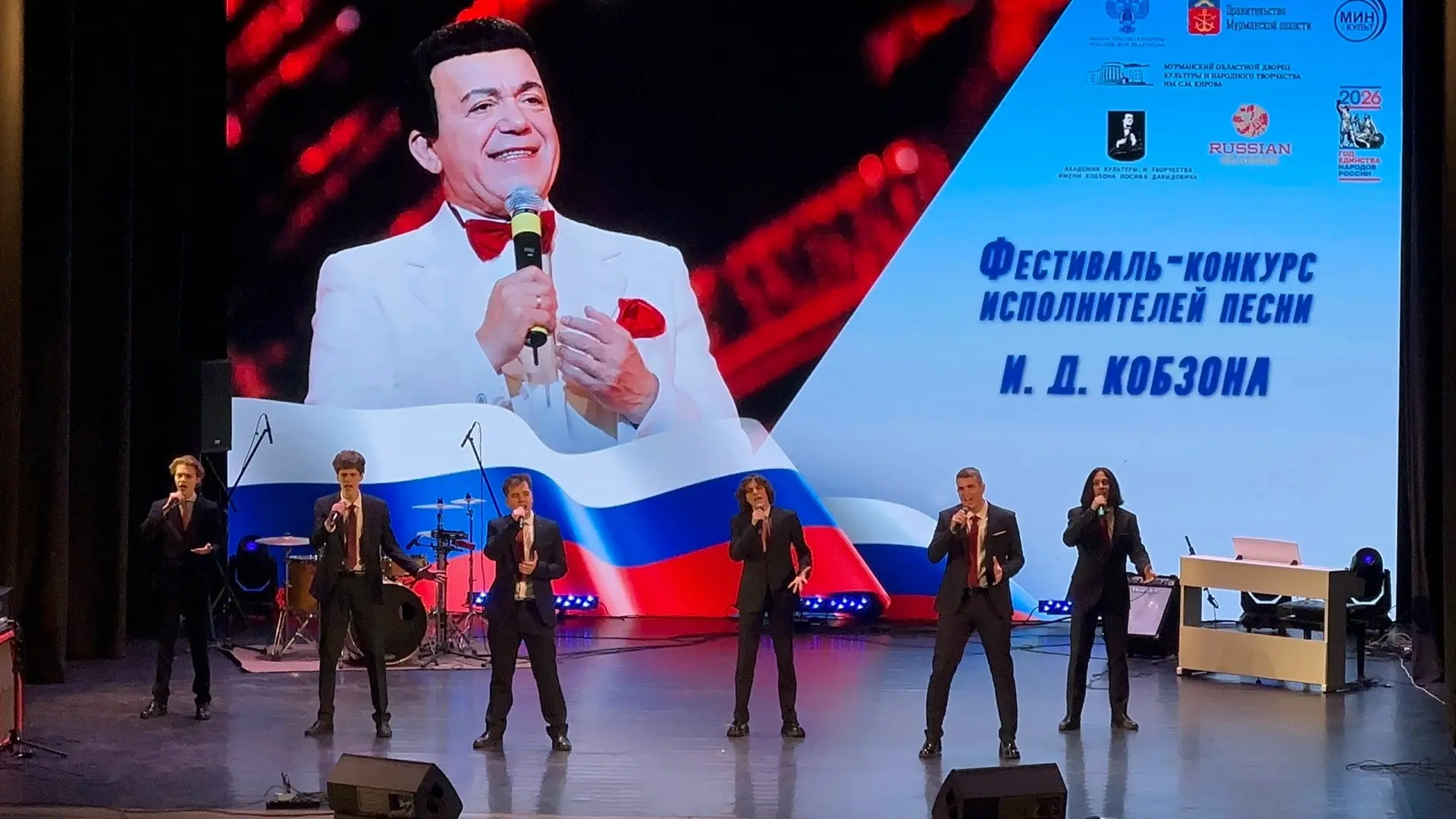 🎤 Фестиваль‑конкурс имени И. Д. Кобзона 🎤