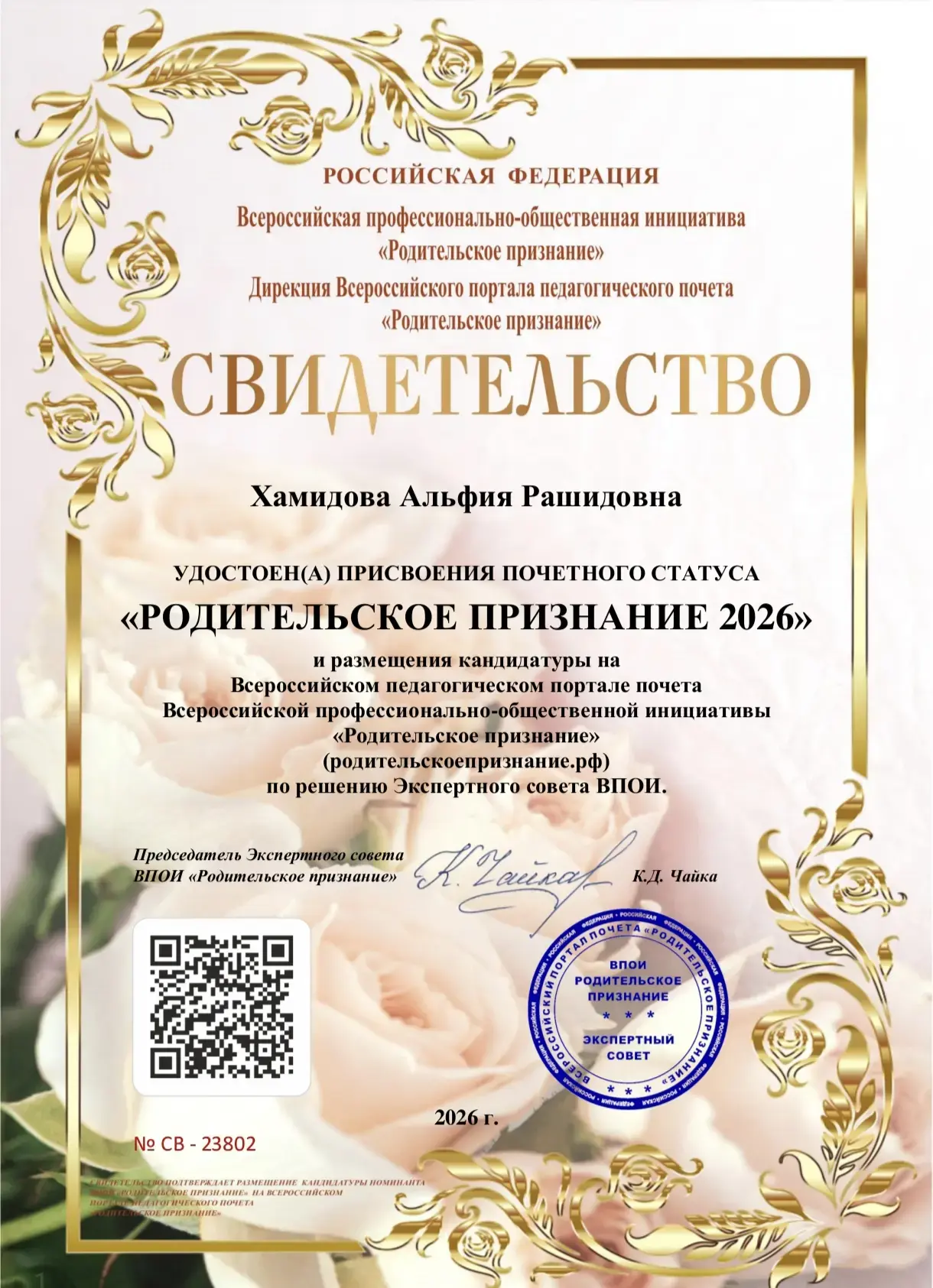✨ Диплом Родительского признания: Спасибо нашим Воспитателям! ✨

Выпускной в детском саду — это всег