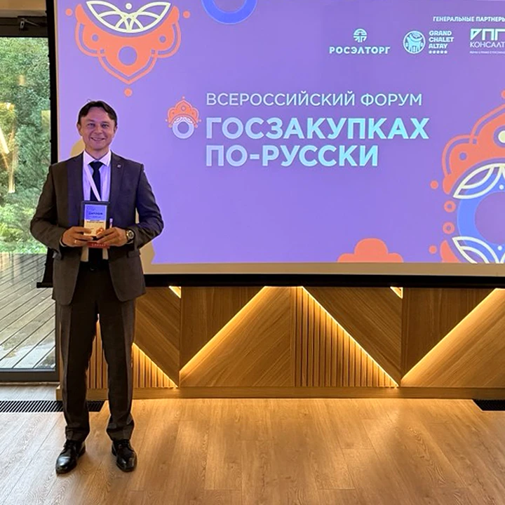 ✔️ ИИ-инструменты «Кейсистемс» — на Всероссийском форуме «О госзакупках по-русски»!