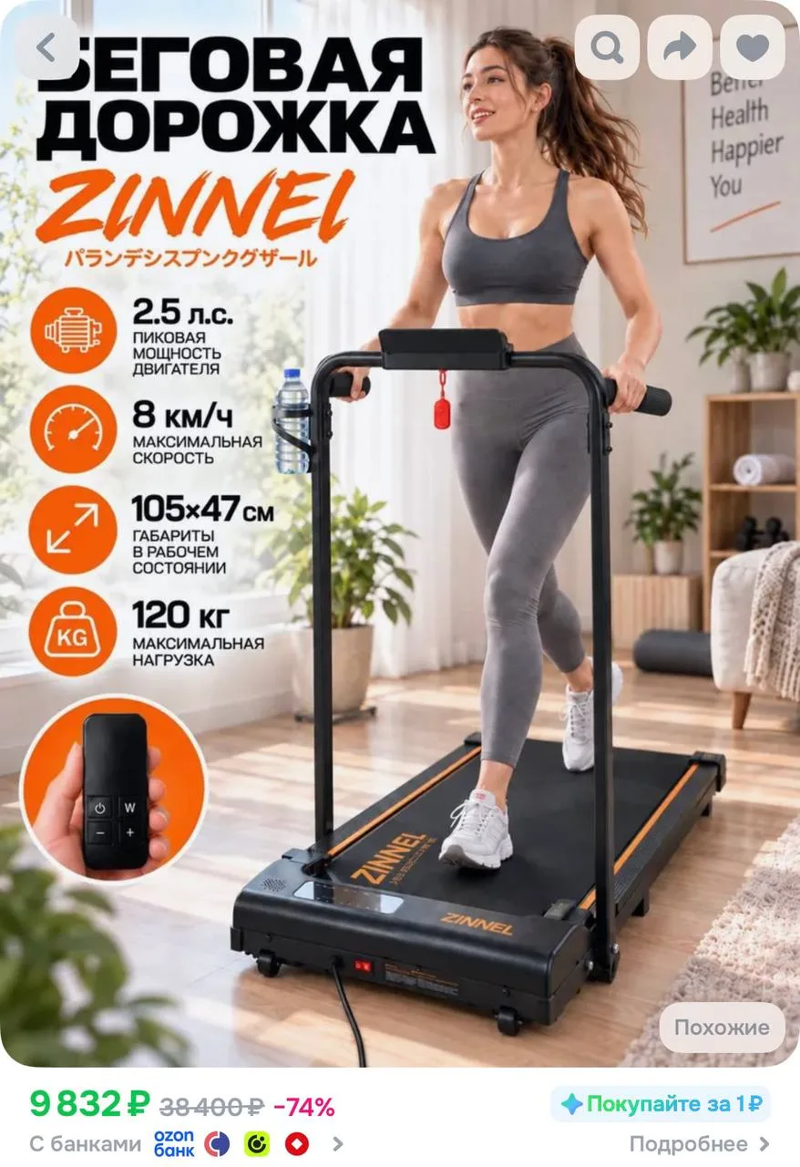 https://ozon.ru/t/3QHy3Mu