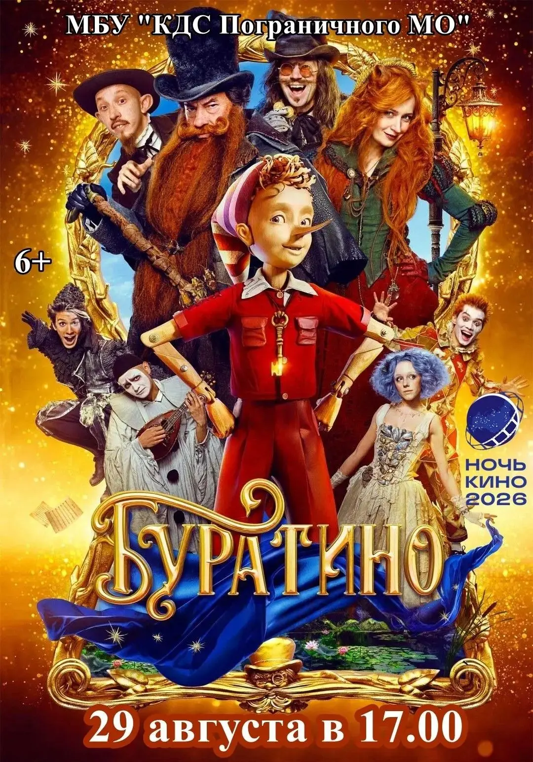 🪵 ОСТОРОЖНО! СУББОТА МОЖЕТ СТАТЬ САМОЙ МУЗЫКАЛЬНОЙ В ВАШЕМ ЛЕТЕ! 🪵Кто сказал, что Ноч...