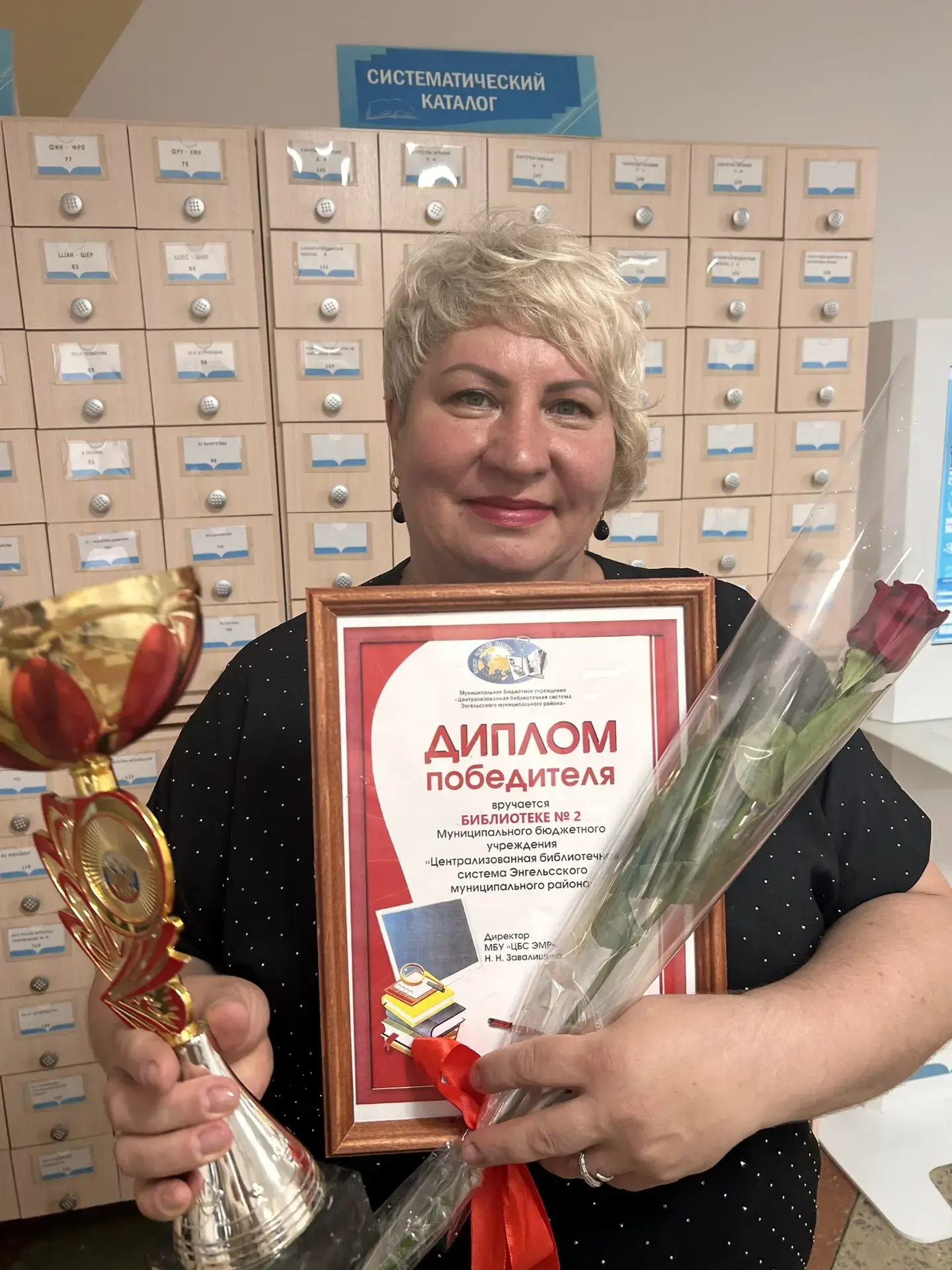 С профессиональным праздником, библиотекари!