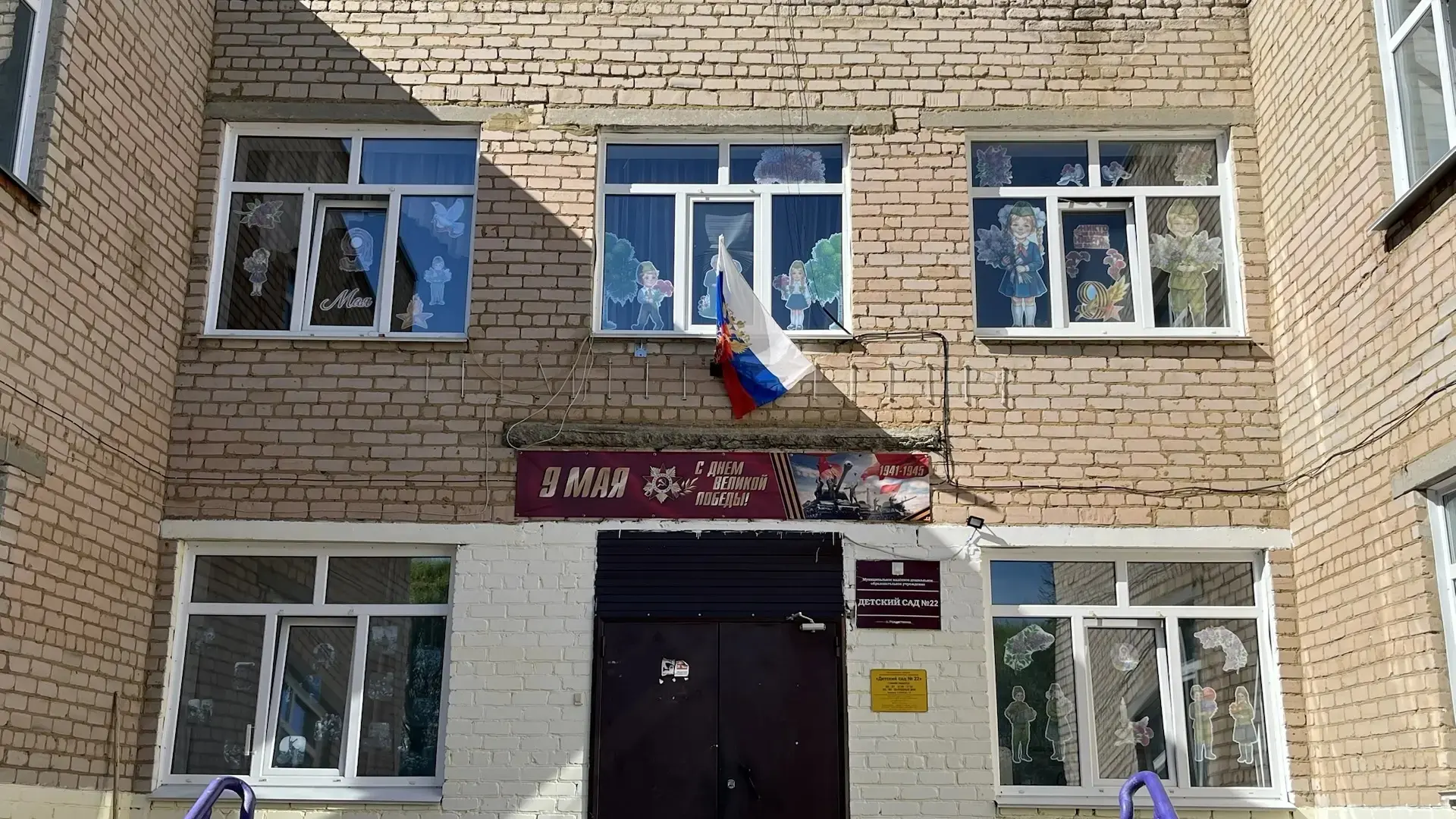 Наш детский сад присоедин лся к Всероссийской акции "ОКНА ПОБЕДЫ"