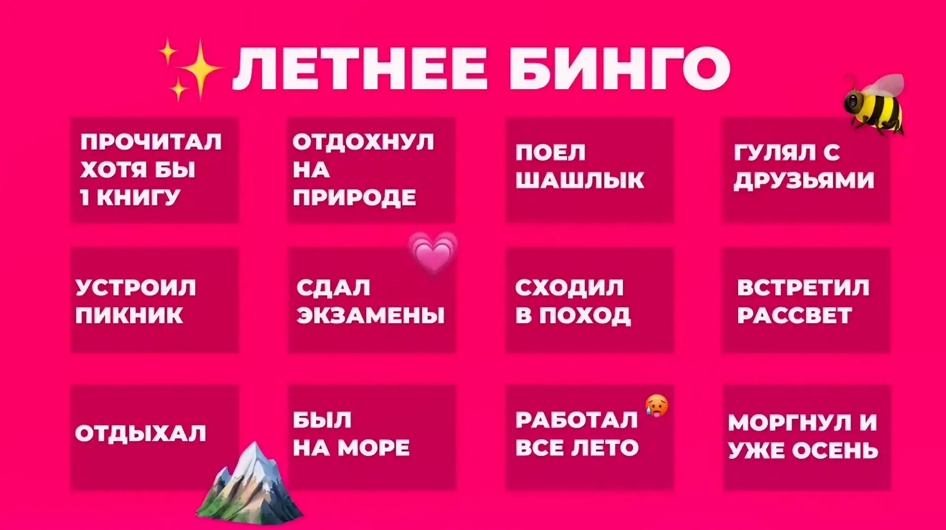 ☀️Лето уходит, и вместо грусти мы вам предлагаем переключить тумблер в режим «продуктив...