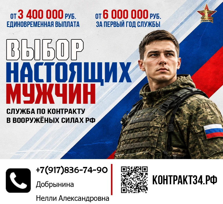 🇷🇺Военная служба по контракту.