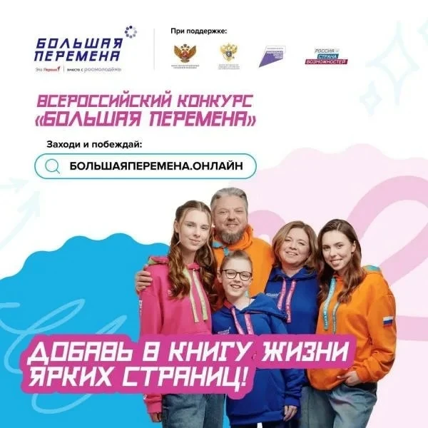 🔥Дорогие ребята и уважаемые родители!   Приглашаем вас принять участие в одном из самых ярких и масш