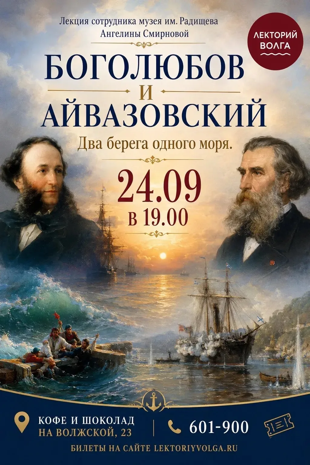 24 сентября Лекторий Волга приглашает на лекцию Ангелины Ступиной — кандидата историчес...