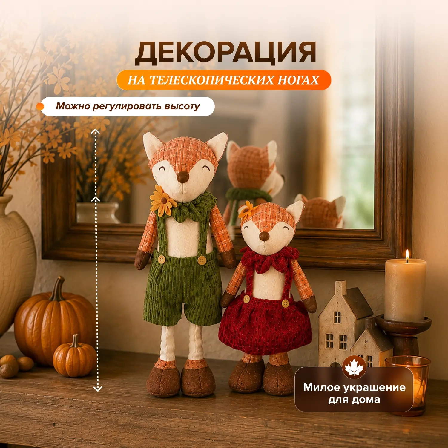 Коллекция с осенним настроением 🍁