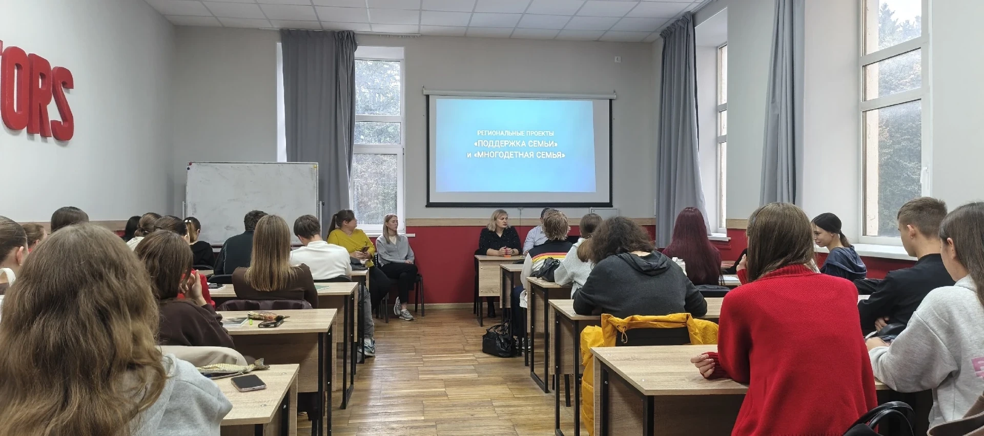 📚 Студентам рассказали о мерах поддержки и соцконтракте