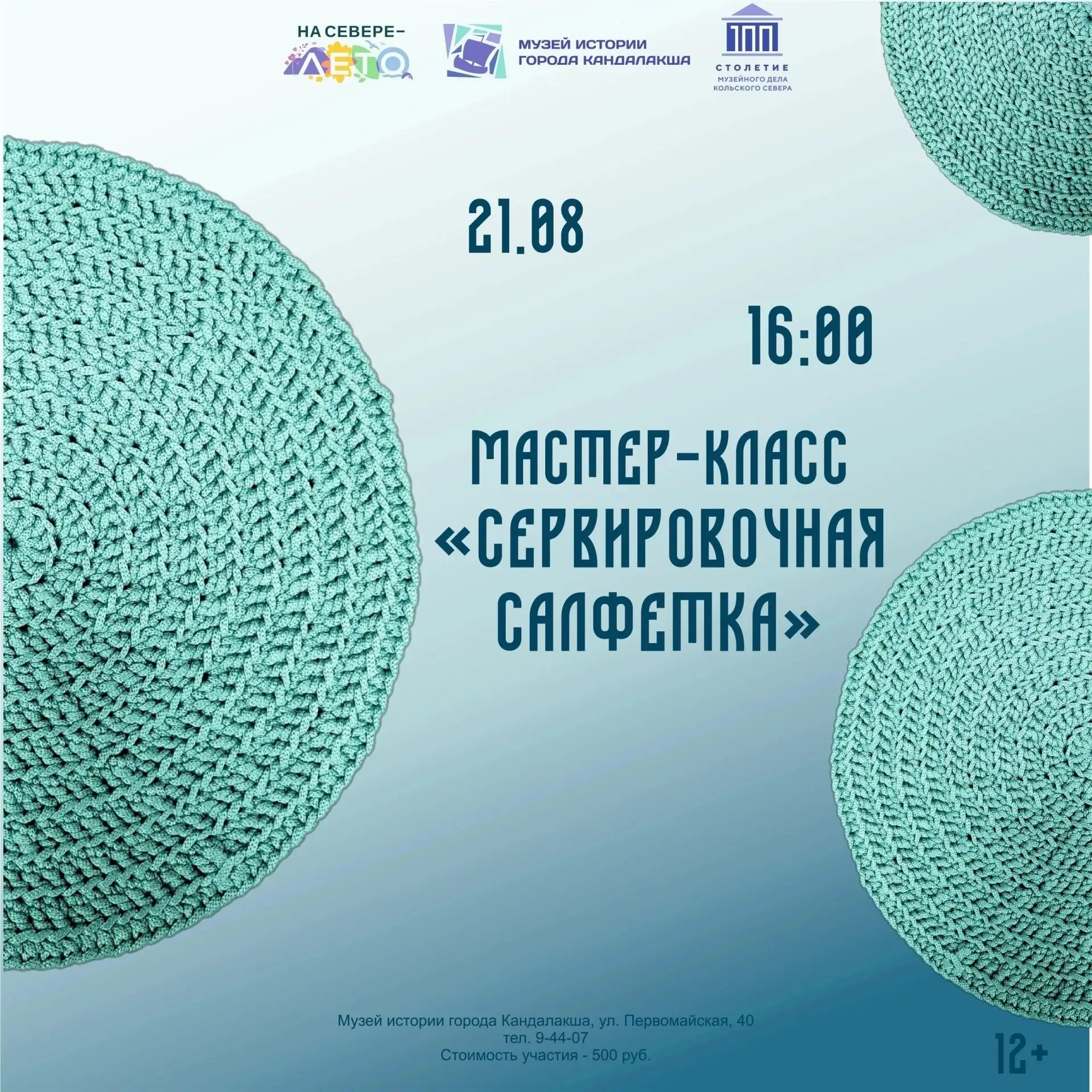 А вы уже записались на мастер-класс в музее❓️