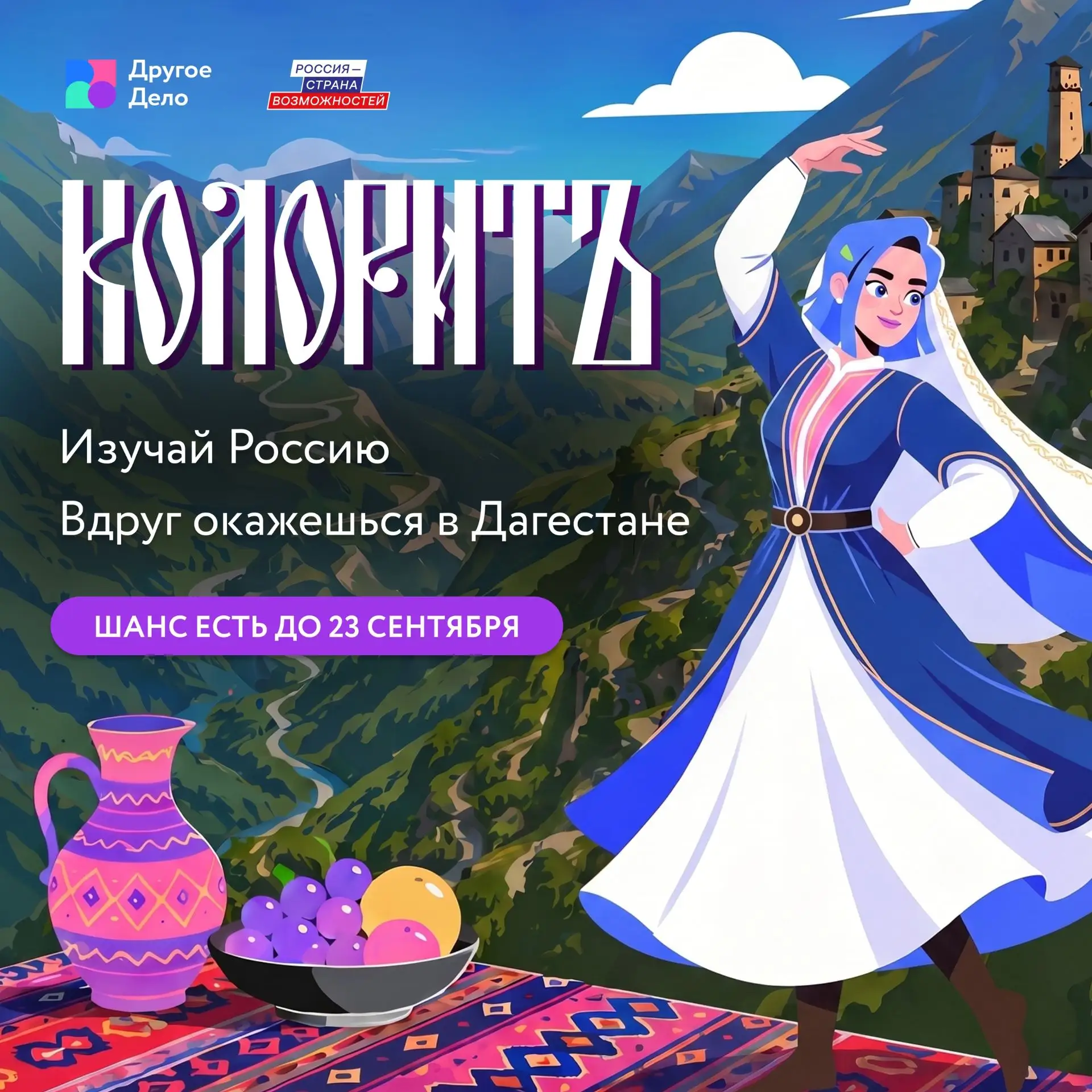 🤩СОВЕРШИТЕ ИНТЕРАКТИВНОЕ ПУТЕШЕСТВИЕ ПО РОССИИ!
