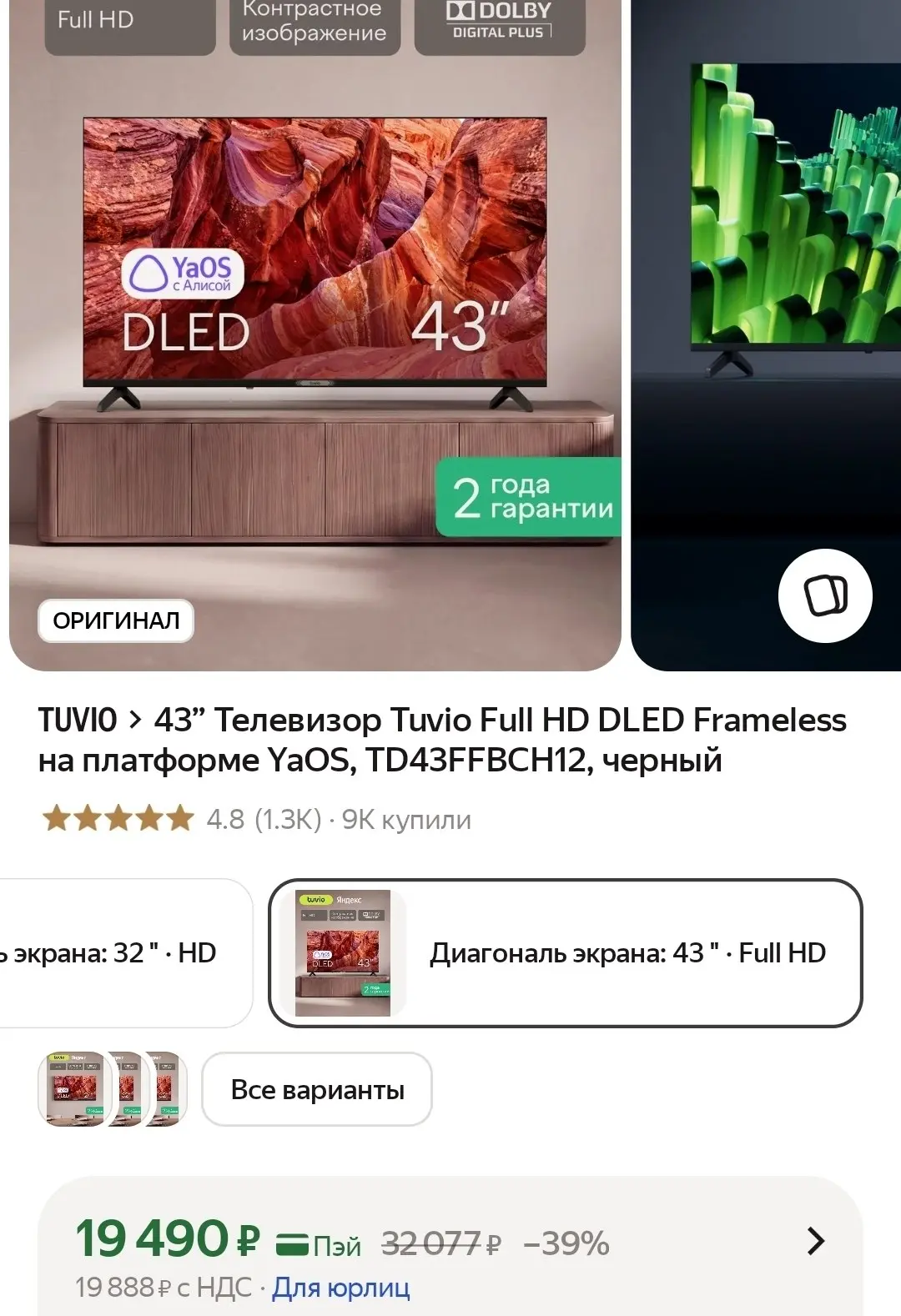 Цена 🔥