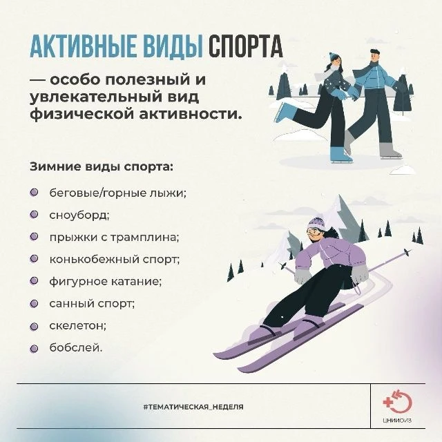 🏃Движение — это жизнь!
