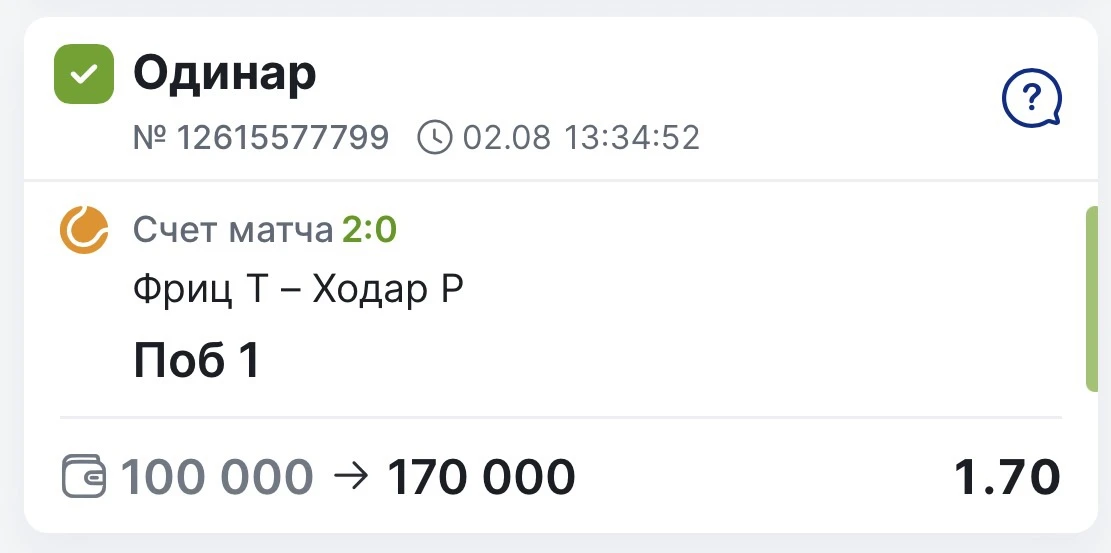 ЗАБИРАЕМ ПОБЕДЫ ПО БЕСПЛАТНЫМ МАТЧАМ С КФ 1.70 И КФ 1.85✅✅✅

Наконец смог доиграть наш позавчерашний