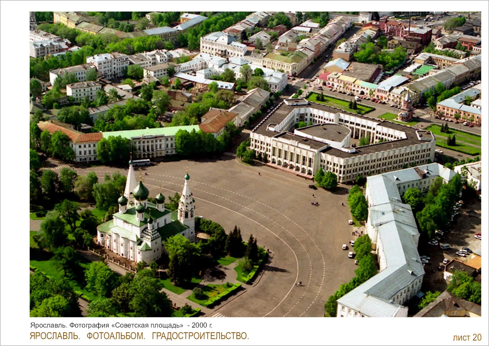 В объективе 2000-й.