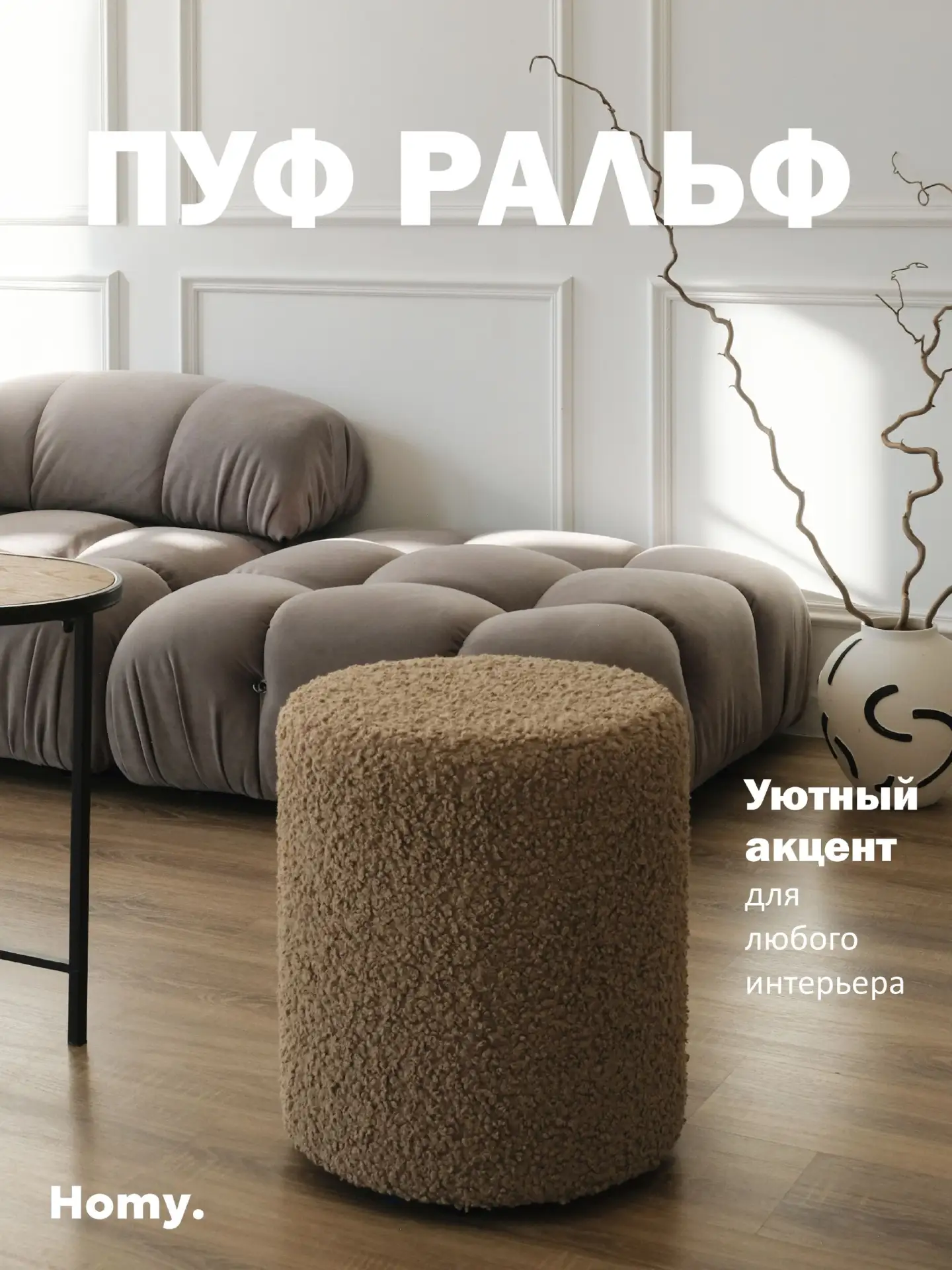 🟠 Пуф, Мех искусственный, 40х40х45 см