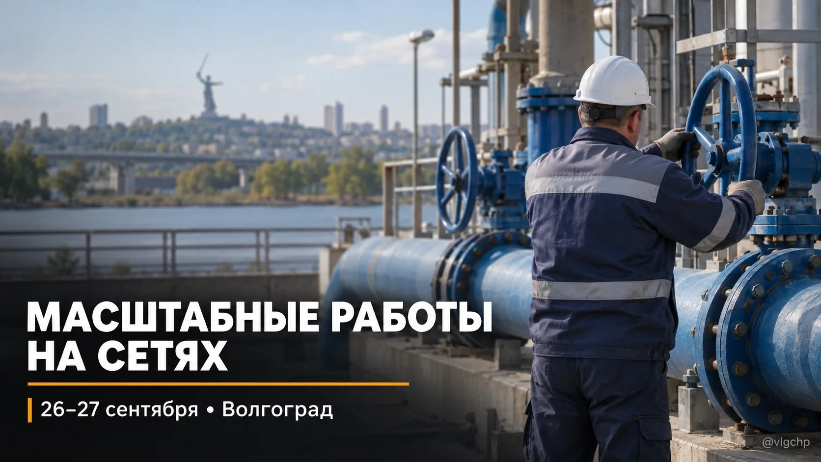 Изображение 1 к публикации «Волгоград»