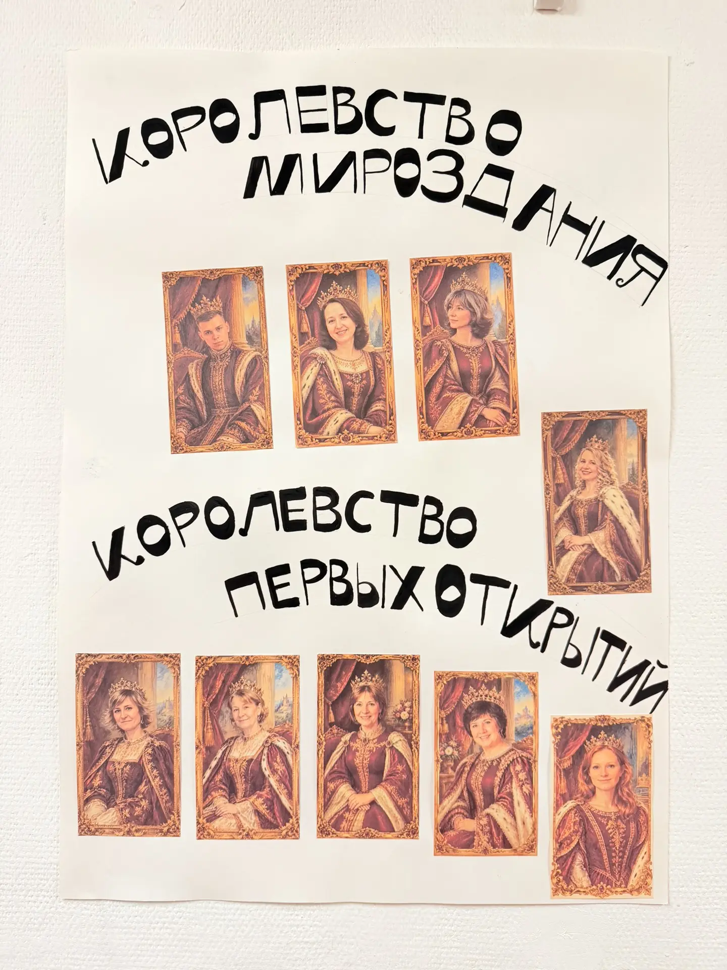 👑 День учителя: школа превратилась в королевство