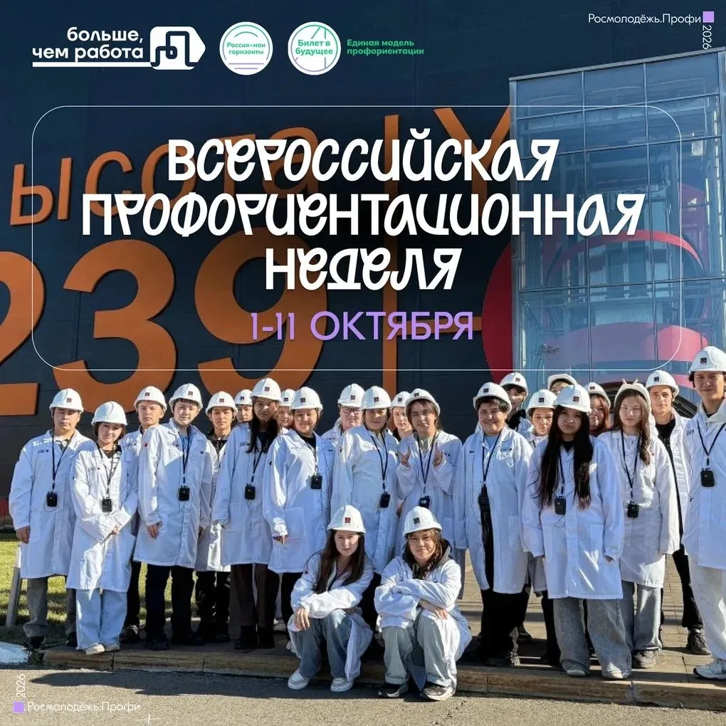 🚀 1 миллион школьников,