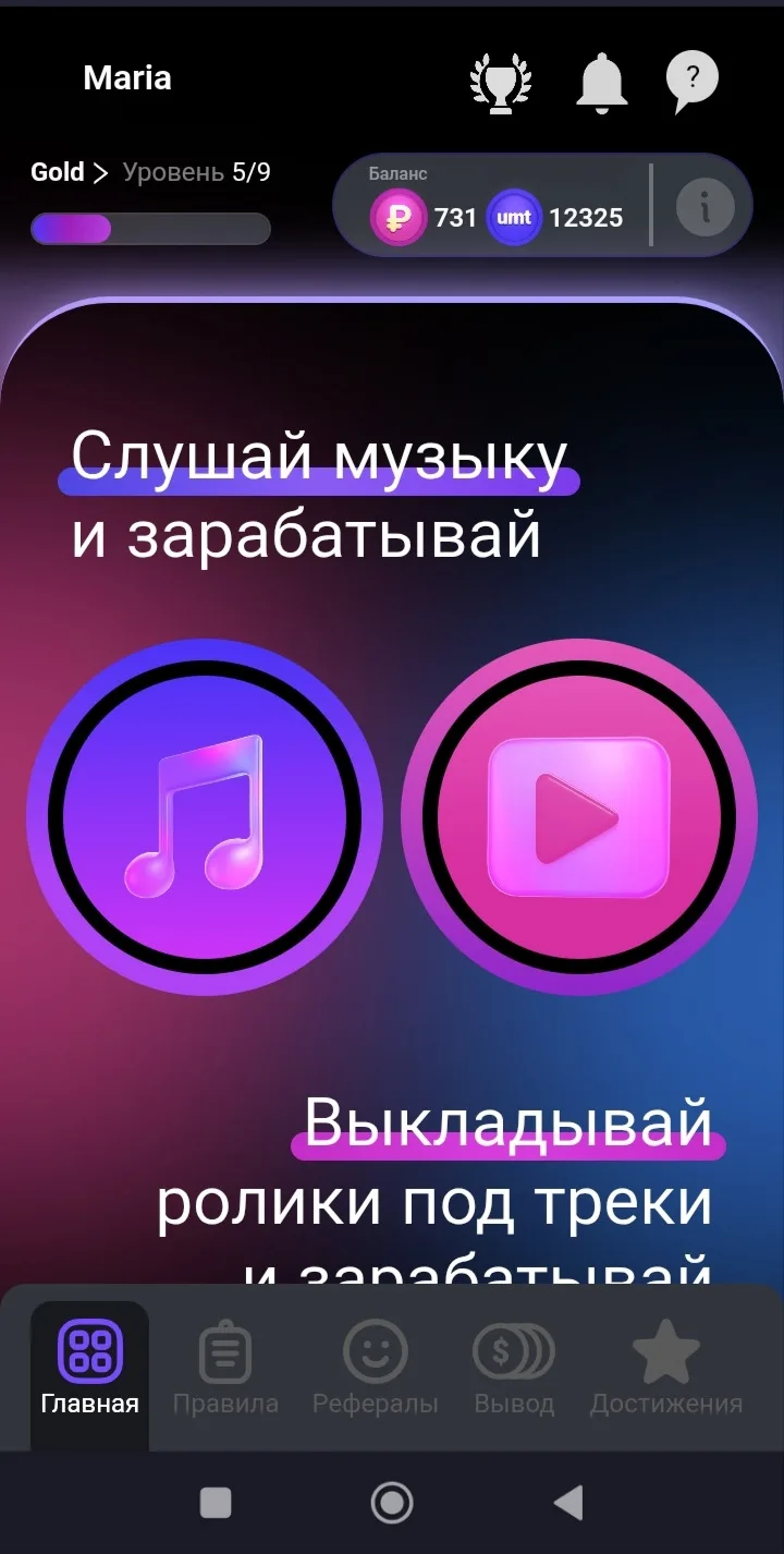 Есть крутые задания, например послушать музыку, оставить отзыв авито, скачать приложени...