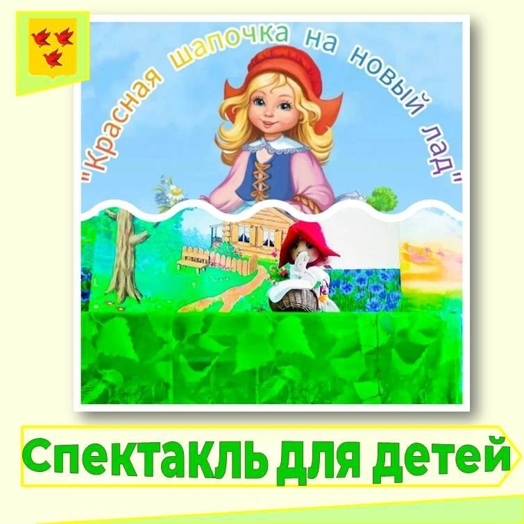 Детский сад №11 г. Ливны