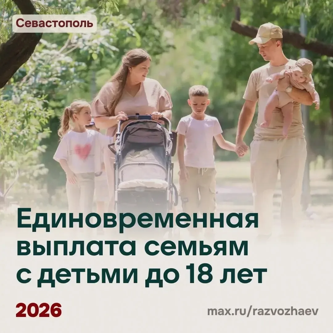 По моему поручению Правительство Севастополя в этом году вновь выделяет по 5 000 рублей...
