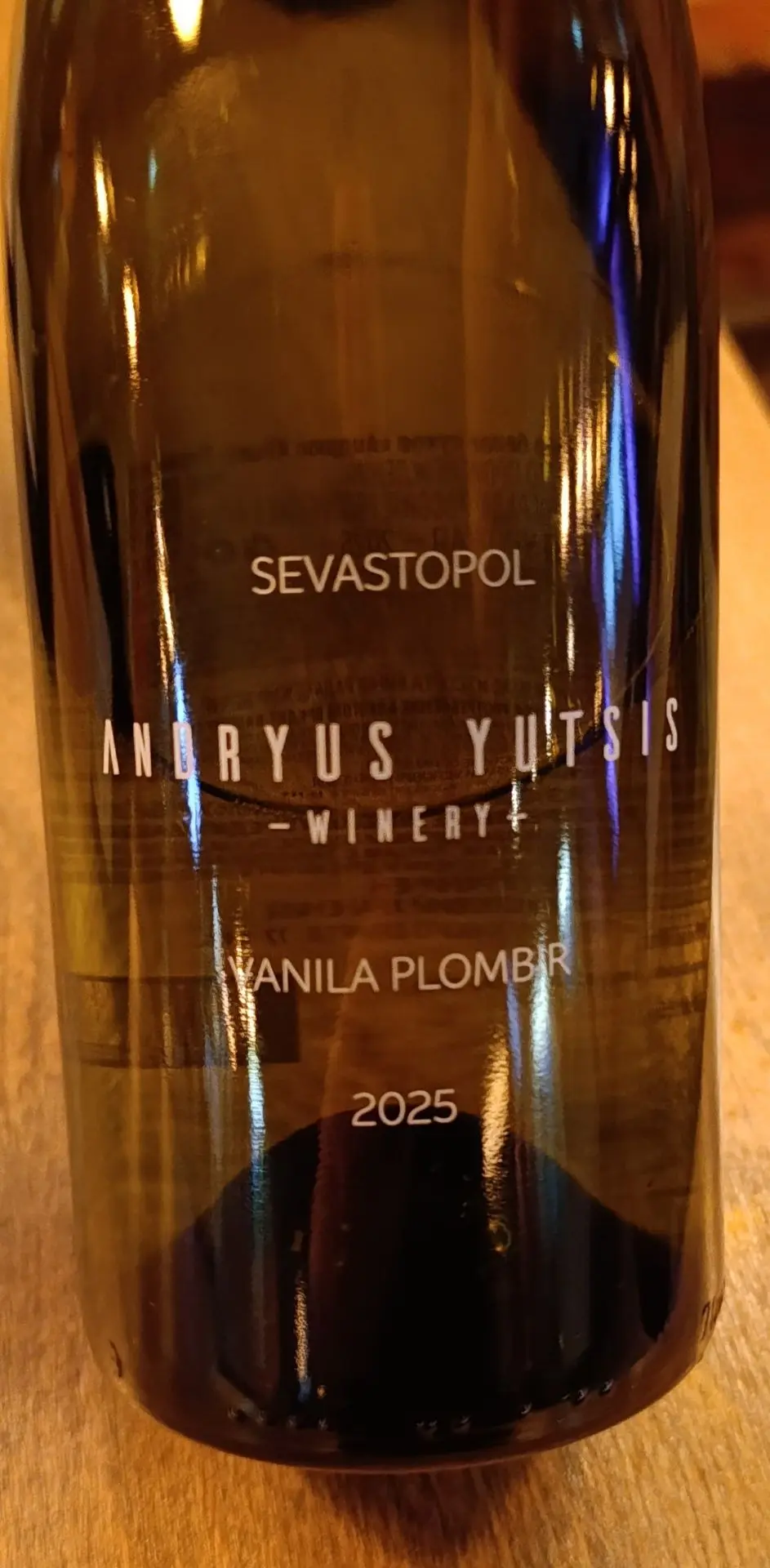 #пробовали_знаем* Andryus Yutsis Winery Vanila Plombir 2025