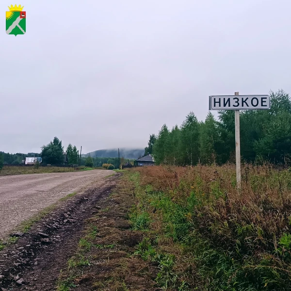 📡 В д.Низкое и с.Седа проведут связь и мобильный интернет благодаря нацпроекту.

Подведены итоги го