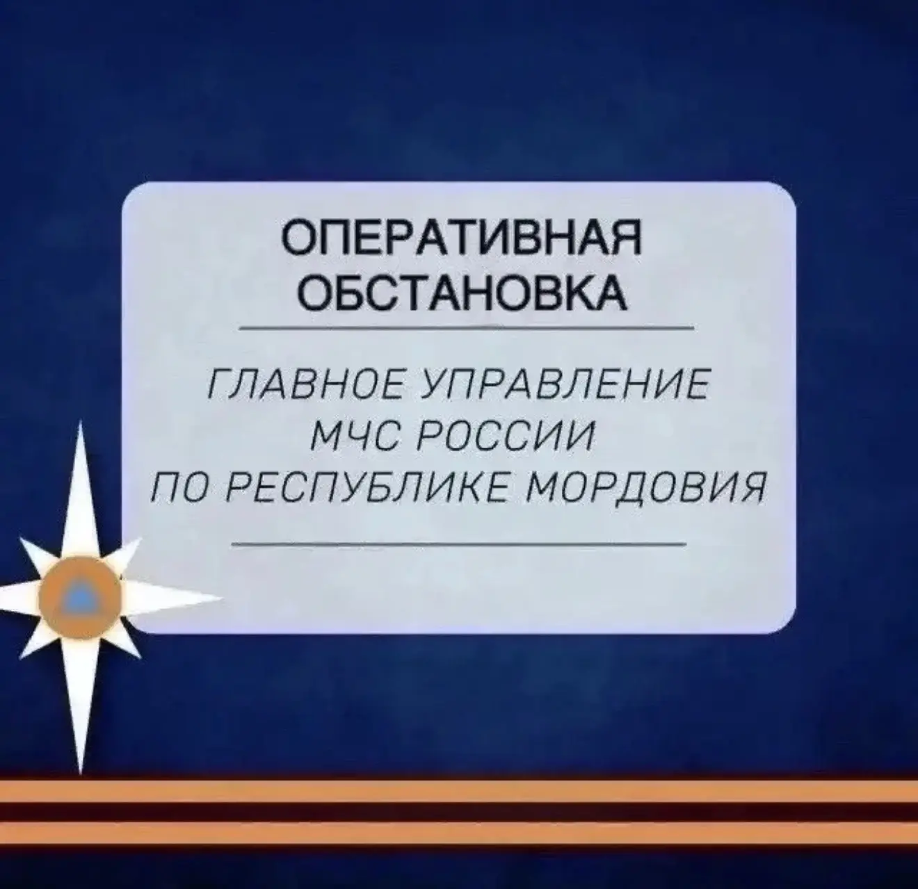 ❗За минувшие сутки с 06:00 31 августа до 06:00 1 сентября в Мордовии произошло 3 пожара.