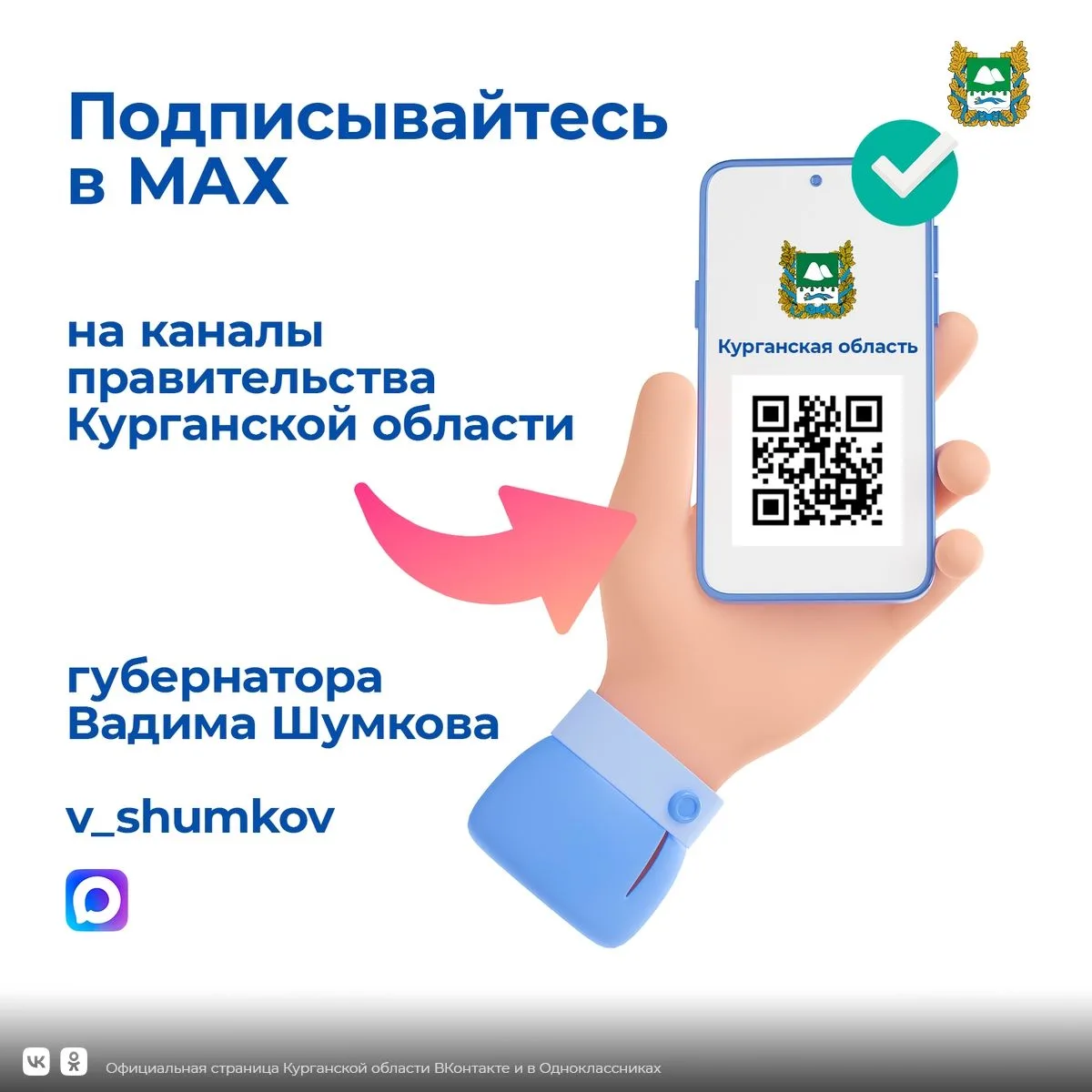 Друзья, хотим напомнить, что актуальные новости и полезную информацию о жизни региона м...