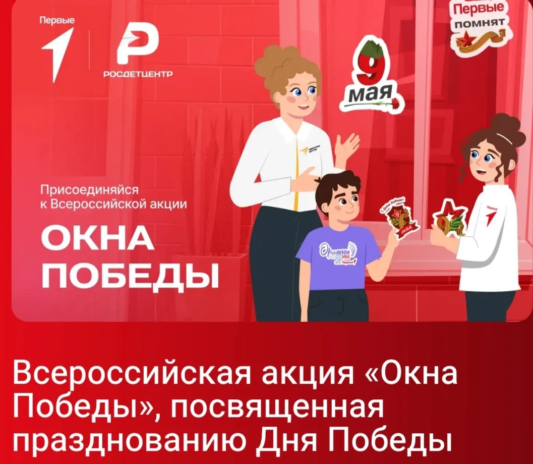 В преддверии Дня Победы ученики начальных классов и педагоги МБОУ Краснооктябрьской СШ ...