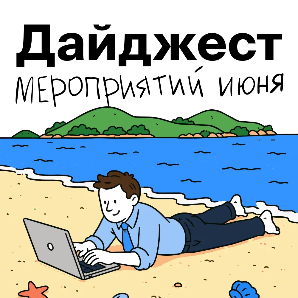 ❓ Куда пойти маркетологу в июне?

Собрали конференции, круглые столы и встречи, где можно подсмотрет
