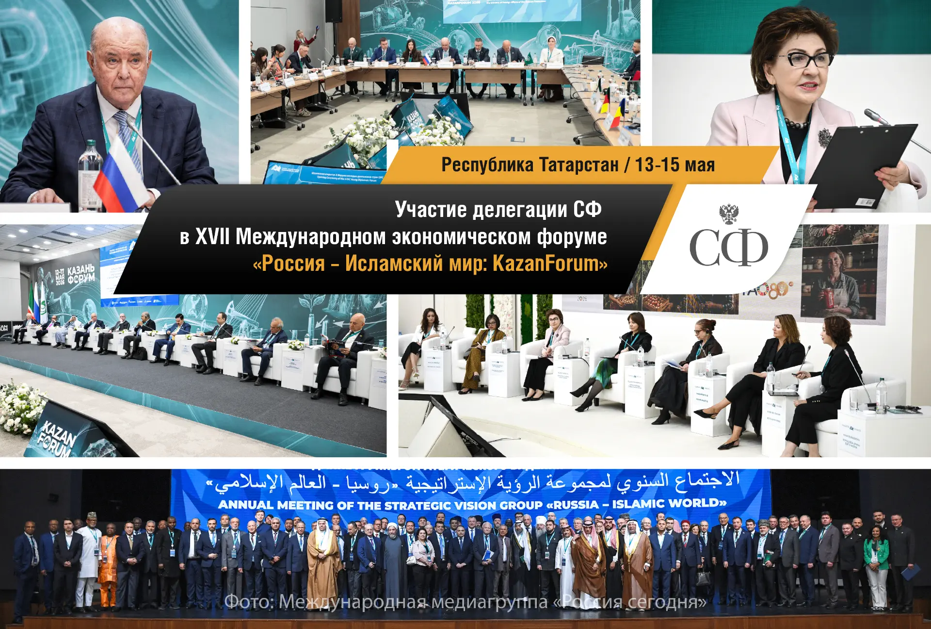 📸 Совет Федерации в фотообъективе  Будьте в курсе событий верхней палаты российского парламента:  🔹 