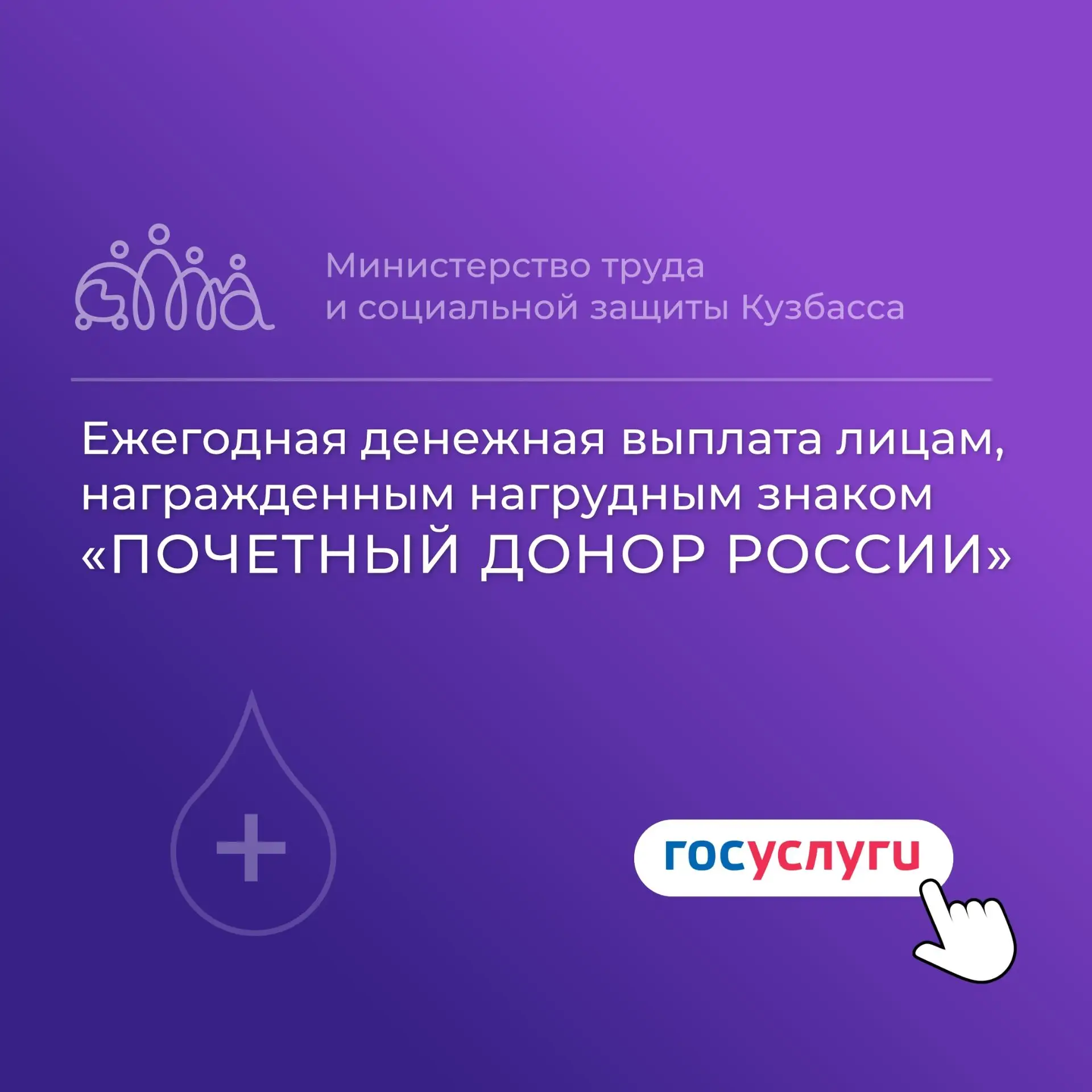 Заявление на получение услуги «Назначение ежегодной денежной выплаты лицам, награжденны...