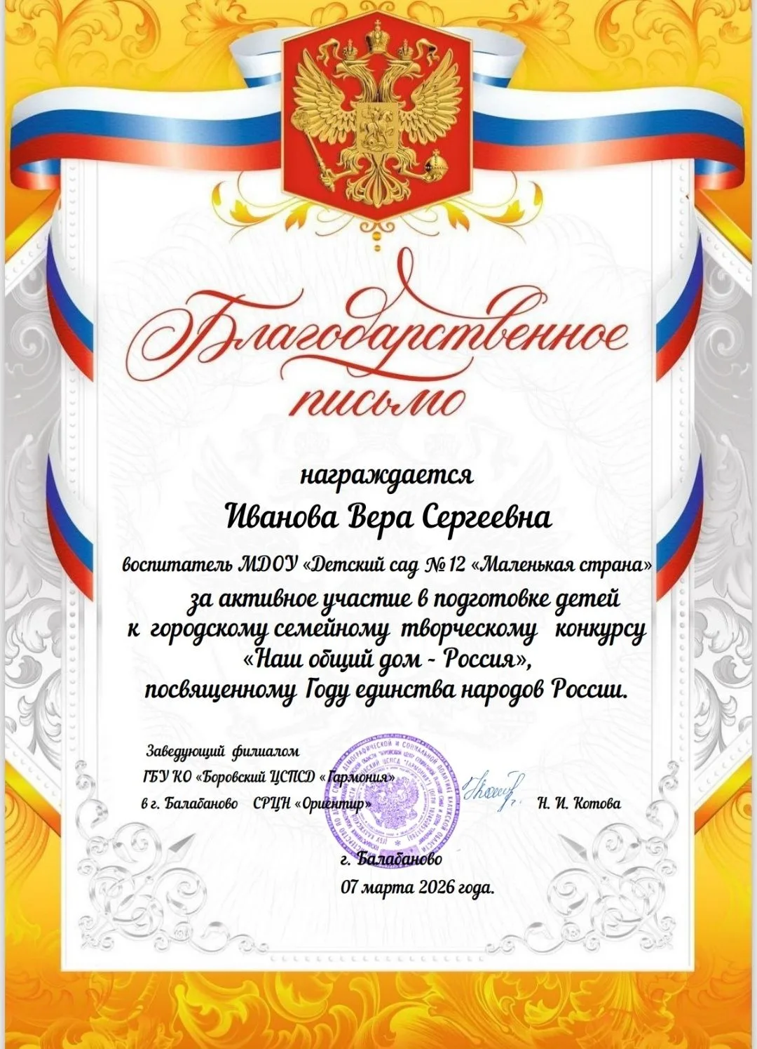 Как прошли ваши выходные?