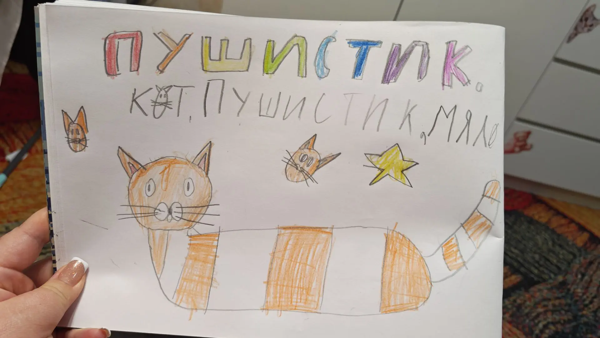 Дома ❤