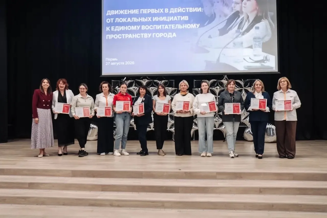 🎉 В Перми наградили лучших наставников «Движения Первых»!