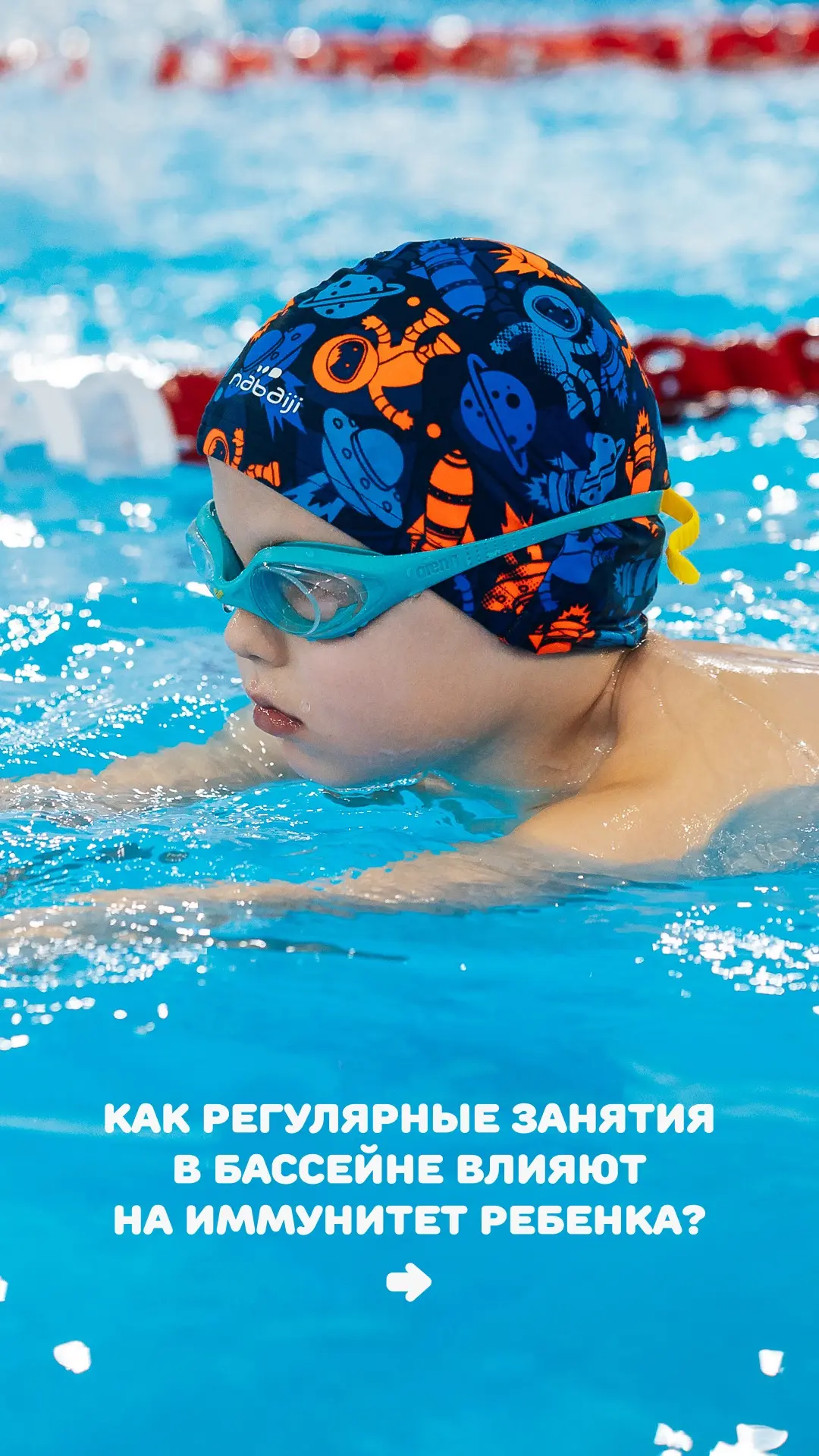 Записаться на занятие 🐬