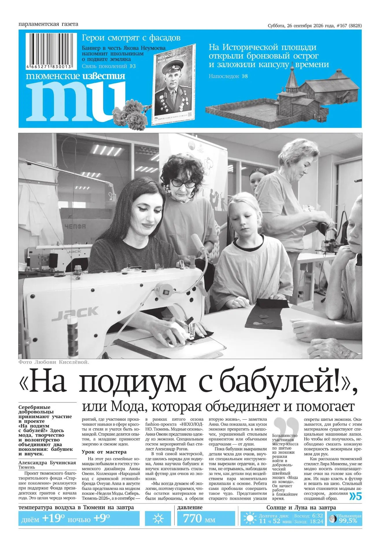Медиа публикации