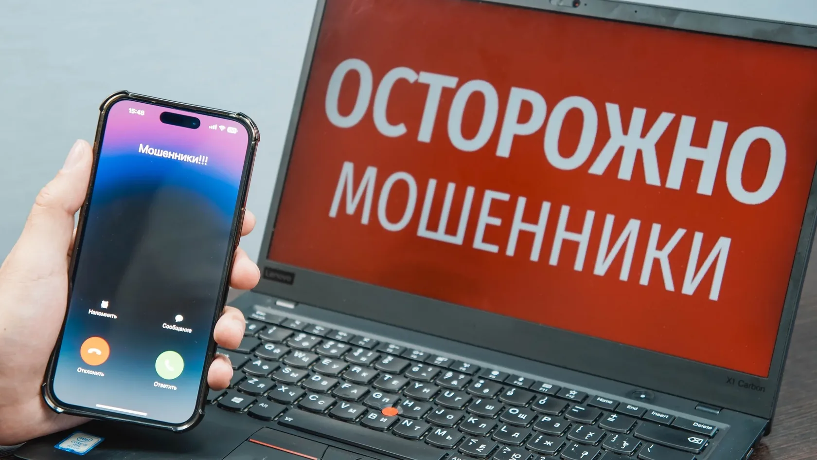 ВНИМАНИЕ! МОШЕННИКИ!!!